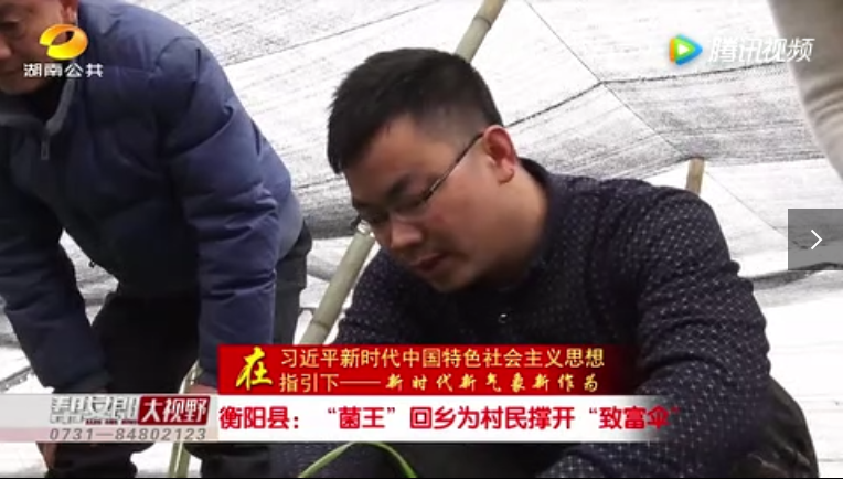 湖南公共頻道報道