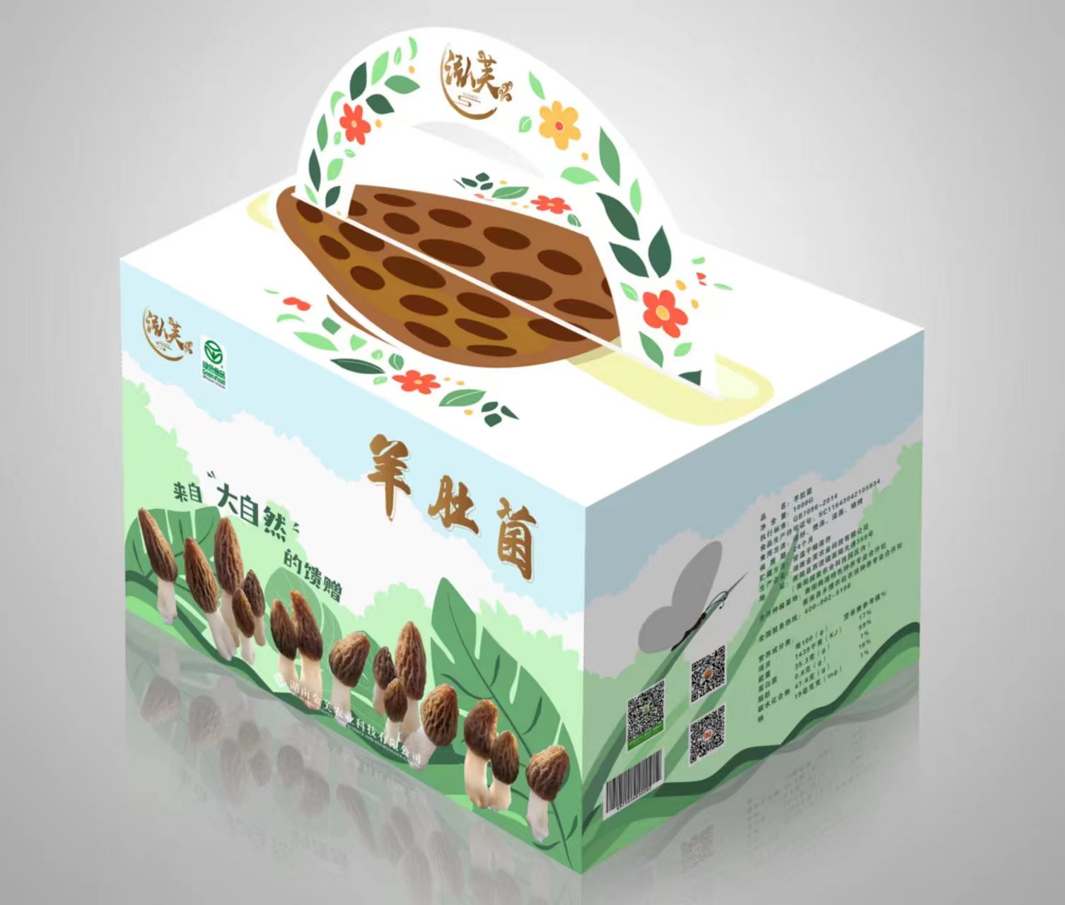 新鮮羊肚菌禮品盒