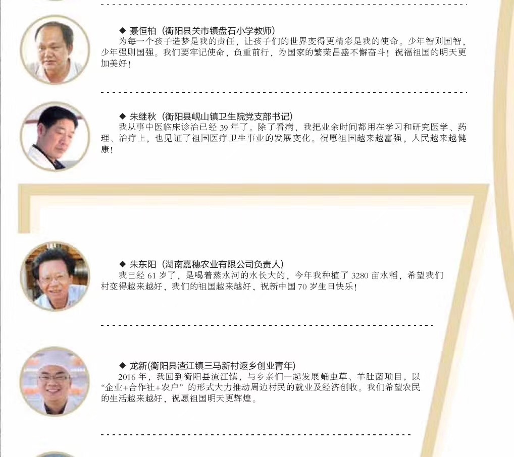 湖南金芙農(nóng)業(yè)科技有限公司,湖南蛹蟲草,湖南羊肚菌,蛹蟲草,羊肚菌,龍新,蟲草酒哪里好,衡陽食用菌,衡陽羊肚菌,衡陽蛹蟲草