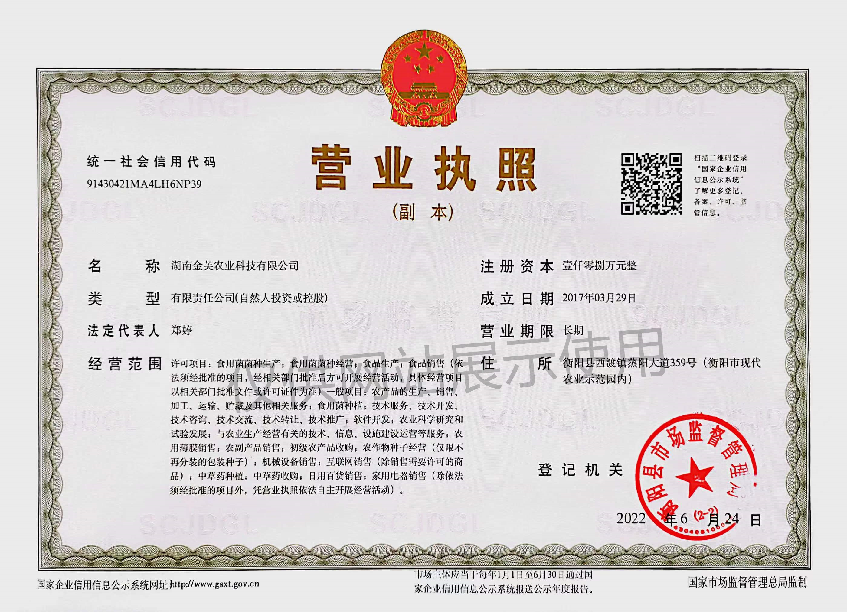 湖南金芙農業(yè)科技有限公司,湖南蛹蟲草,湖南羊肚菌,蛹蟲草,羊肚菌,龍新,蟲草酒哪里好,衡陽食用菌,衡陽羊肚菌,衡陽蛹蟲草