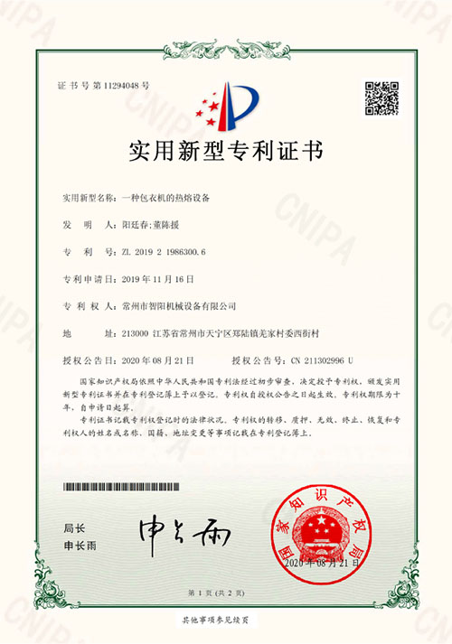 包衣機(jī)熱熔設(shè)備 包衣機(jī)熱熔設(shè)備
