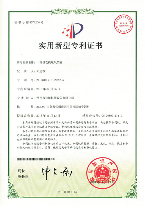 包衣機(jī)送風(fēng)裝置 包衣機(jī)送風(fēng)裝置