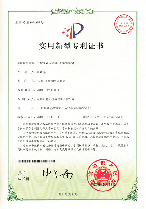 包衣機(jī)在線(xiàn)取樣 包衣機(jī)在線(xiàn)取樣